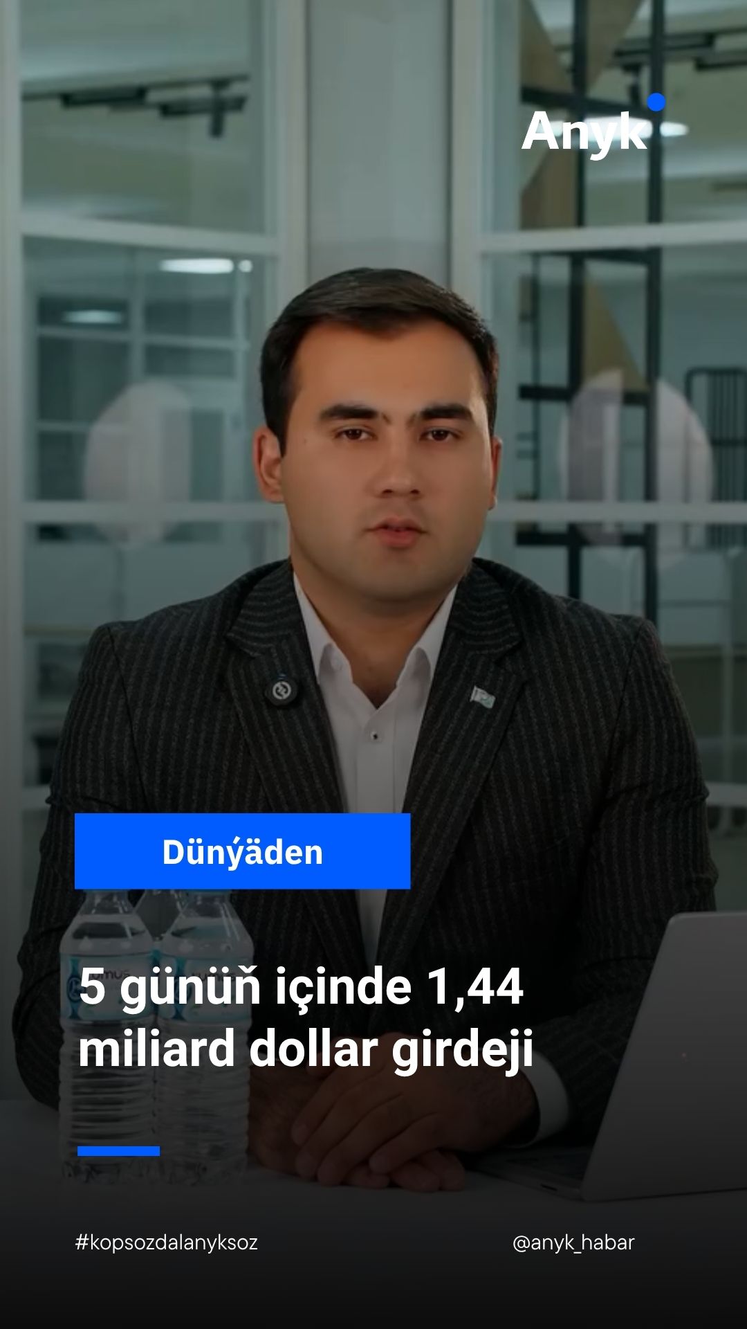 Выручка в размере 1,44 млрд …