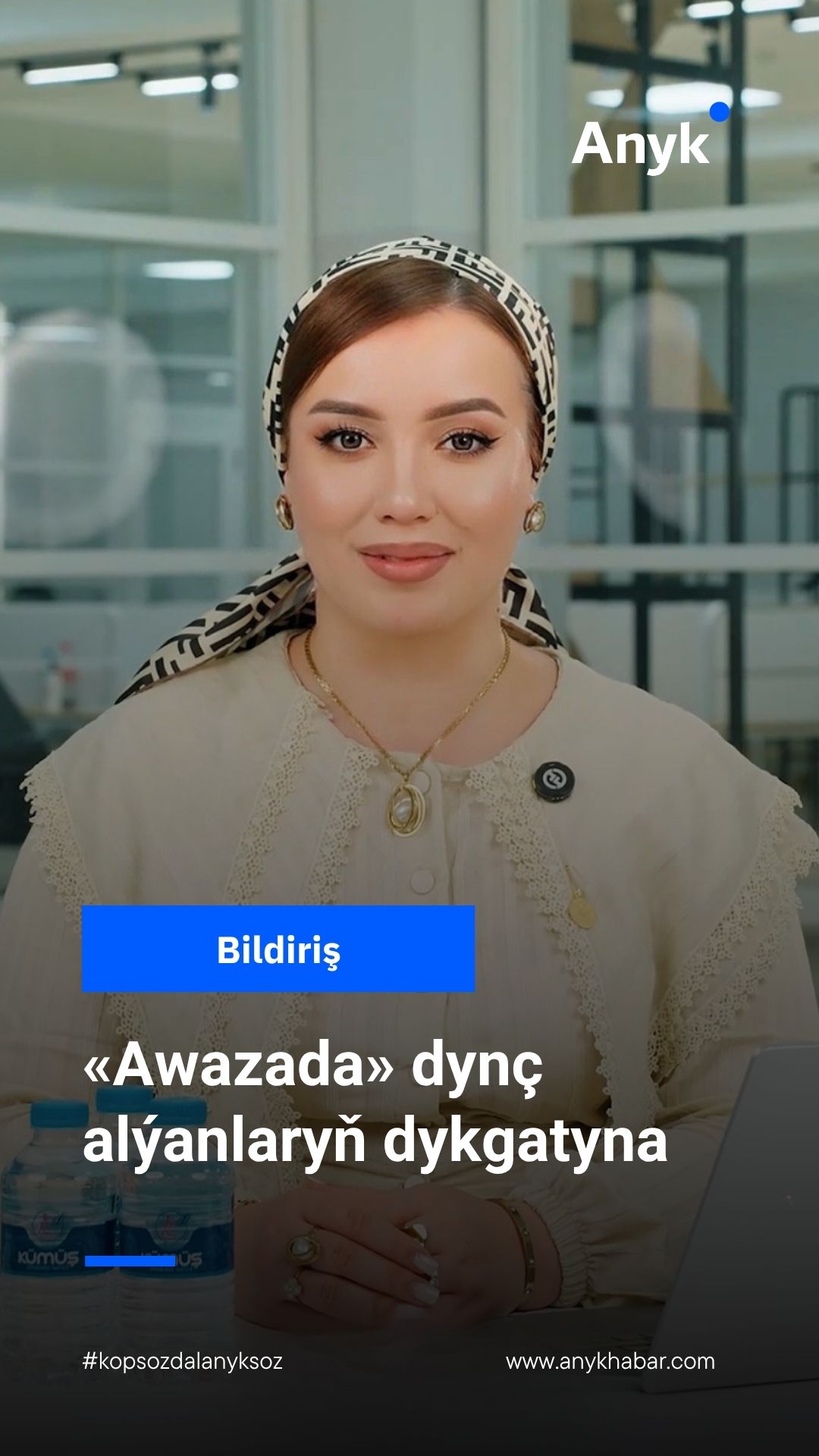Вниманию отдыхающих в «Авазе»!