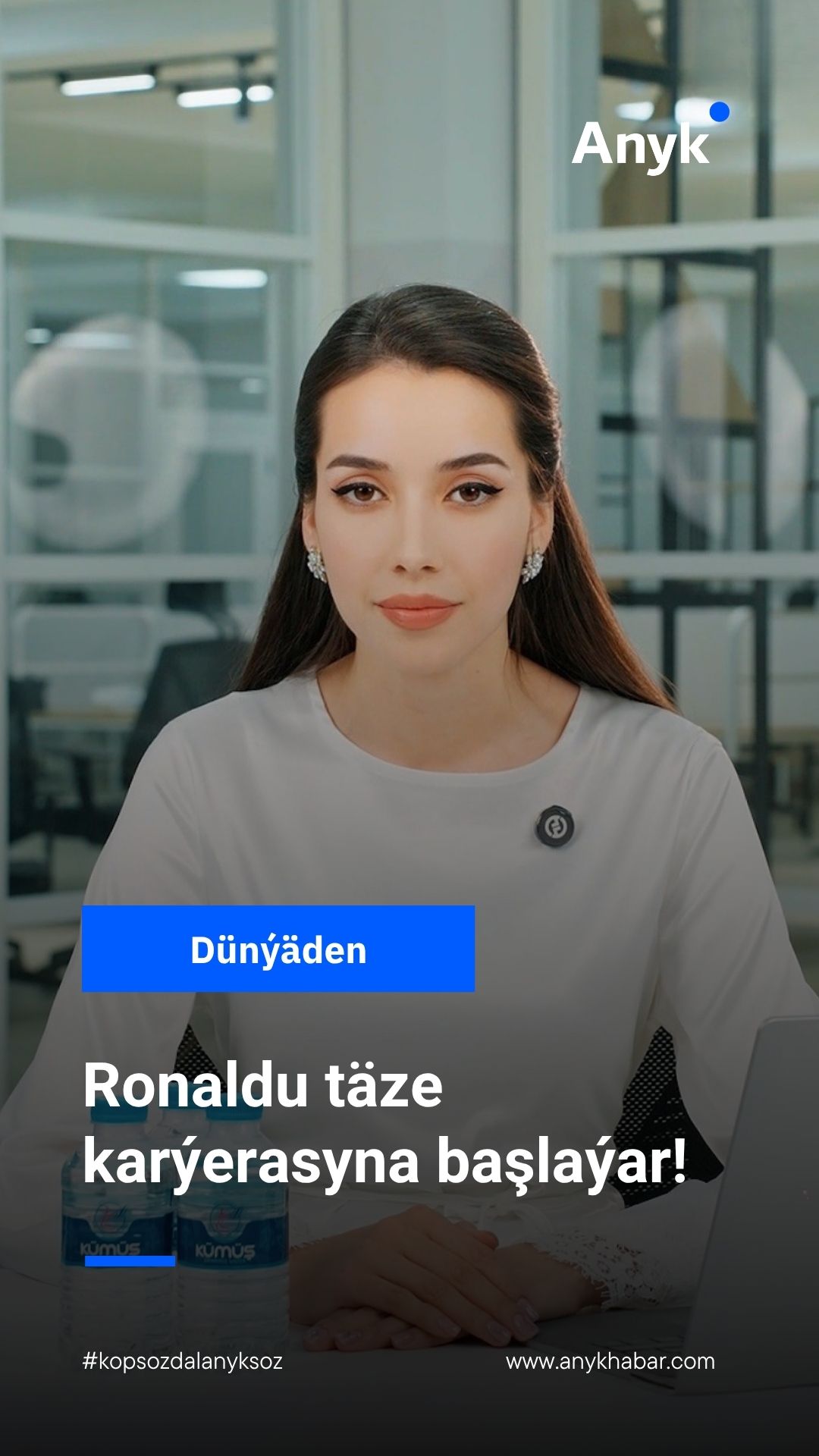 Роналду начинает новую карьеру!
